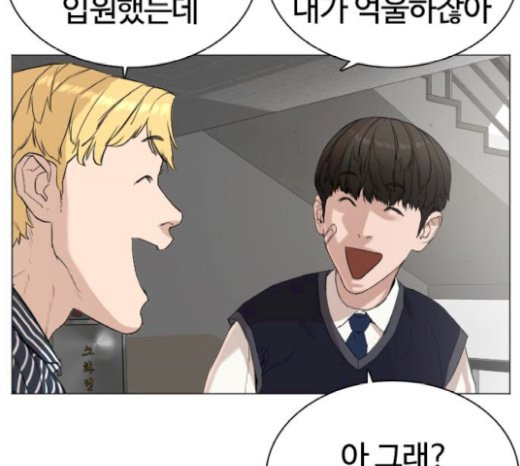 How to fight Ch.21 p200