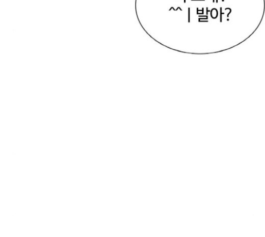 How to fight Ch.21 p201