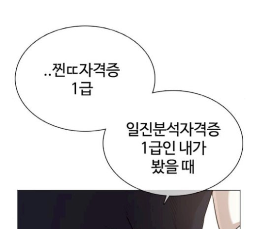 How to fight Ch.21 p202