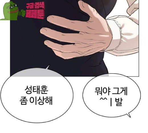 How to fight Ch.21 p203