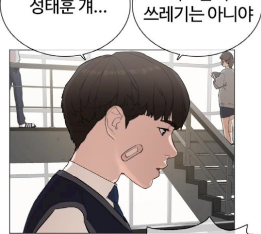 How to fight Ch.21 p205