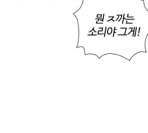 How to fight Ch.21 p206