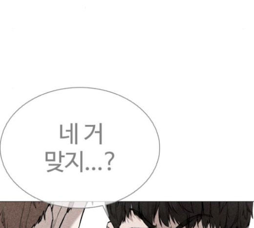 How to fight Ch.21 p207