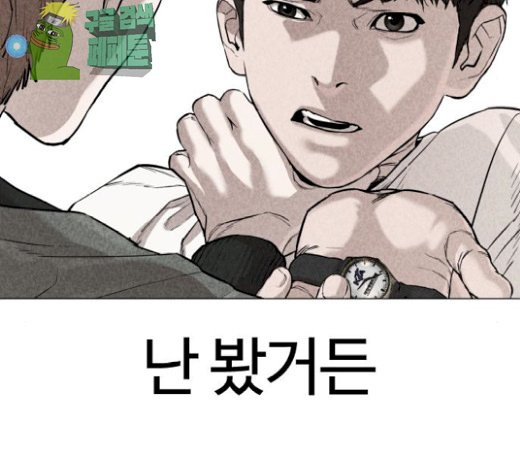 How to fight Ch.21 p208