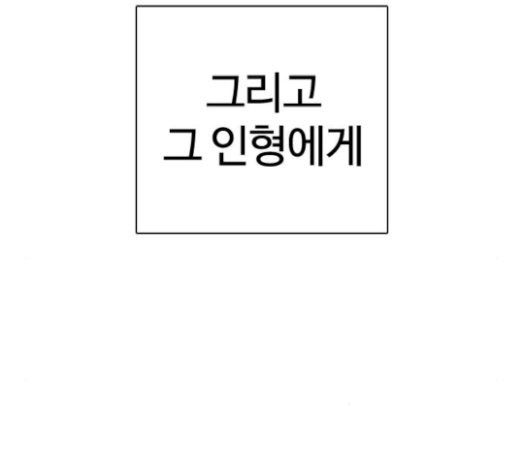 How to fight Ch.21 p21