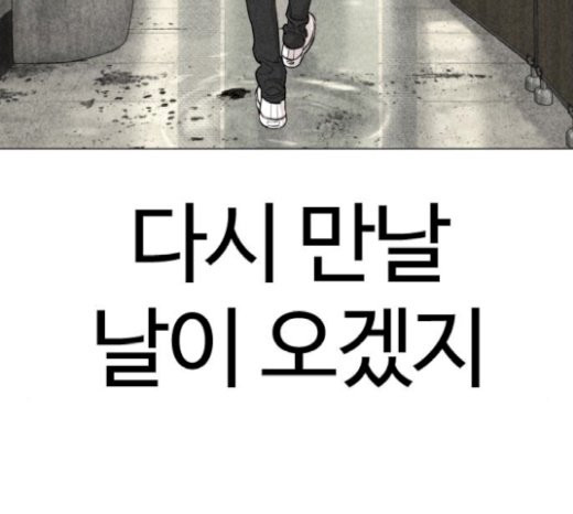 How to fight Ch.21 p216