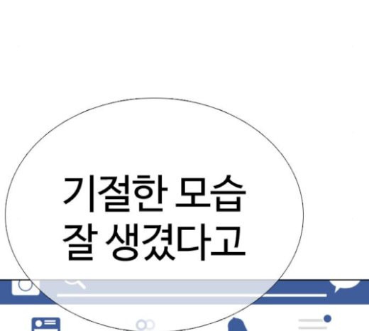 How to fight Ch.21 p220