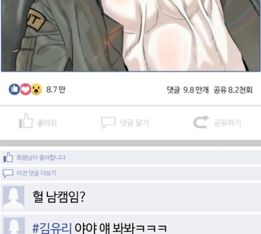How to fight Ch.21 p222