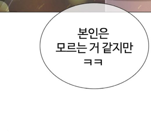 How to fight Ch.21 p227