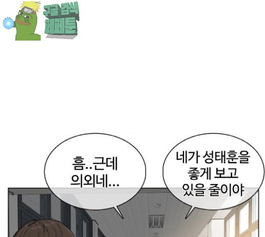 How to fight Ch.21 p228