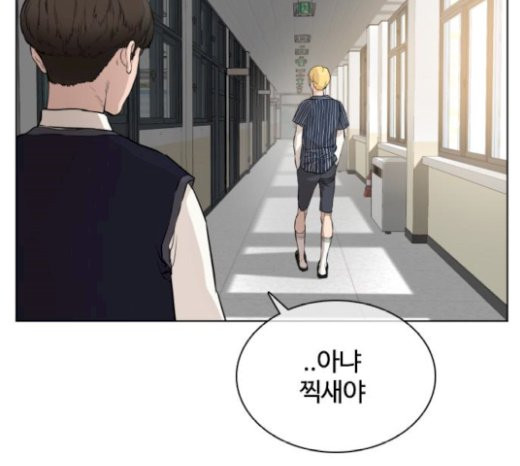 How to fight Ch.21 p229