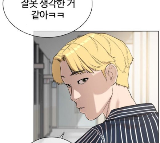 How to fight Ch.21 p231