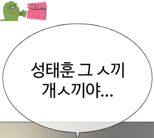 How to fight Ch.21 p233