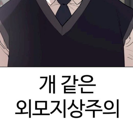 How to fight Ch.21 p235