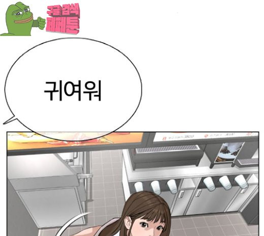 How to fight Ch.21 p243