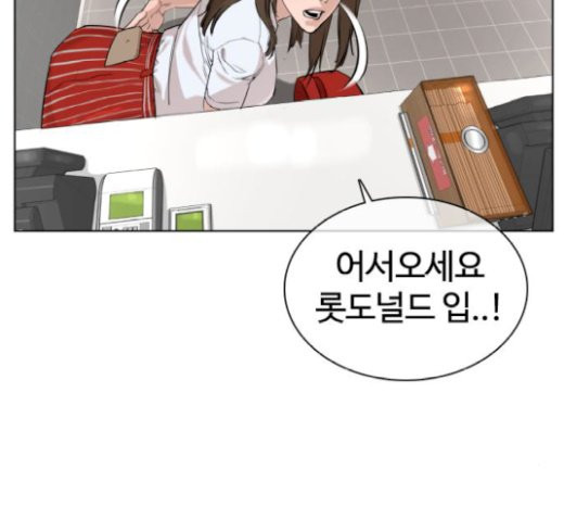 How to fight Ch.21 p244