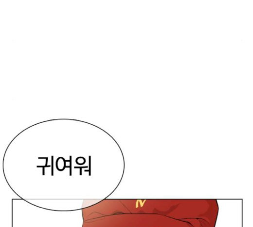 How to fight Ch.21 p245