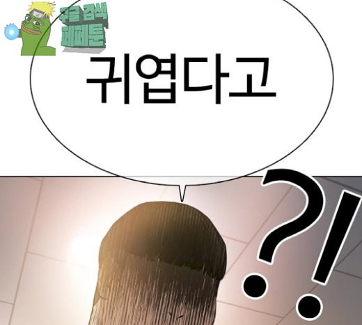 How to fight Ch.21 p248