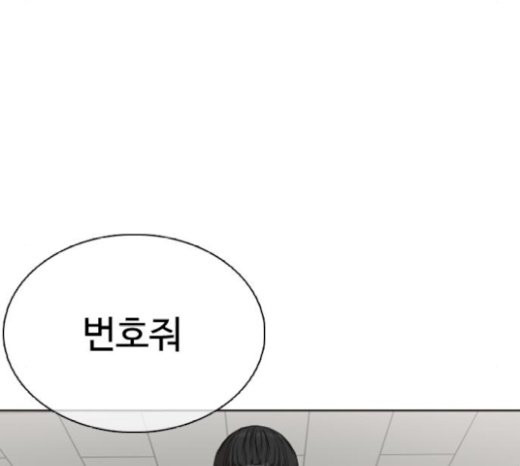How to fight Ch.21 p251
