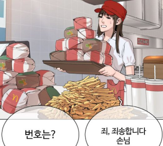 How to fight Ch.21 p255