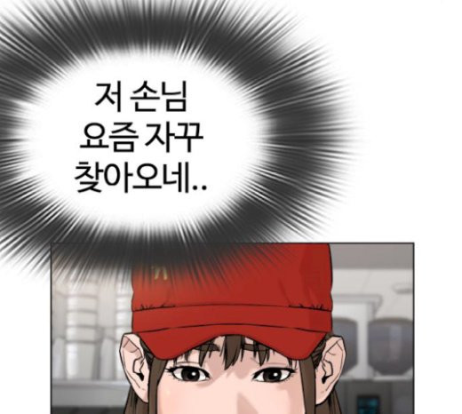 How to fight Ch.21 p257