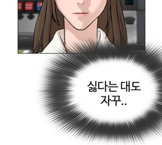 How to fight Ch.21 p258
