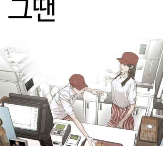 How to fight Ch.21 p260