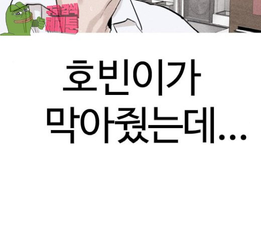 How to fight Ch.21 p263
