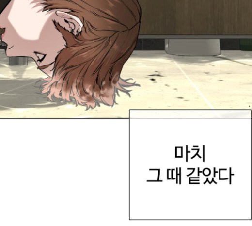 How to fight Ch.21 p27