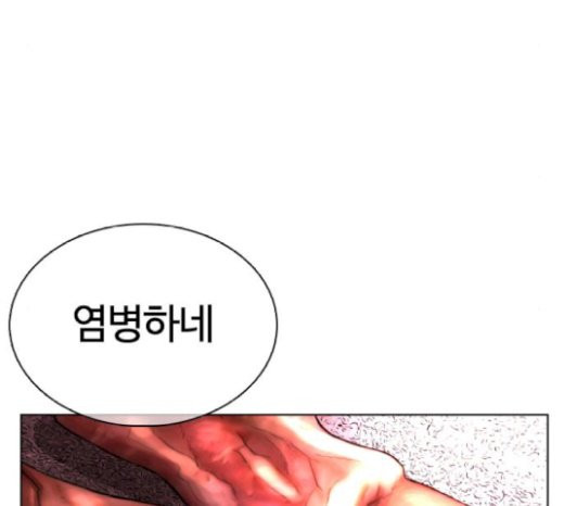How to fight Ch.21 p271