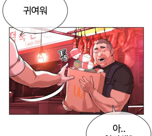 How to fight Ch.21 p277