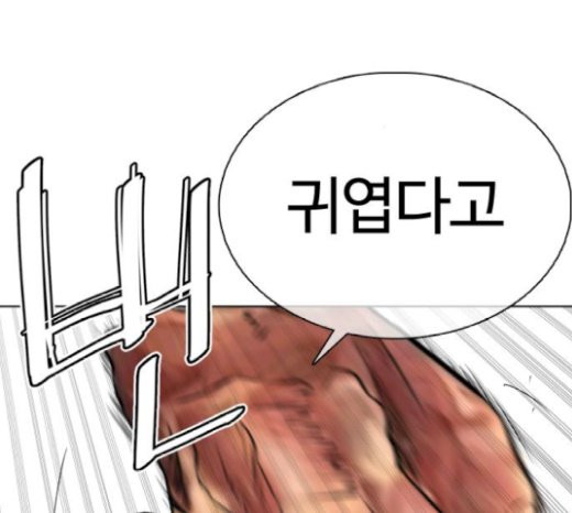 How to fight Ch.21 p279