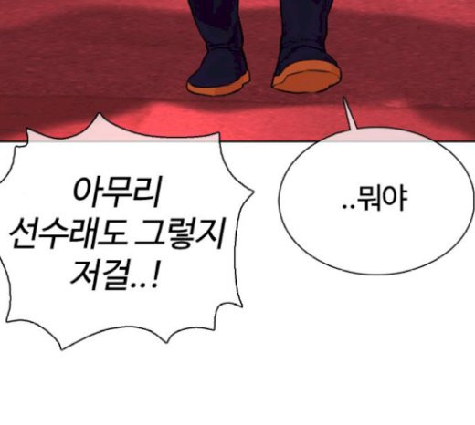 How to fight Ch.21 p285