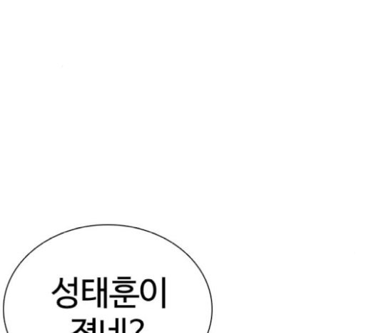 How to fight Ch.21 p286