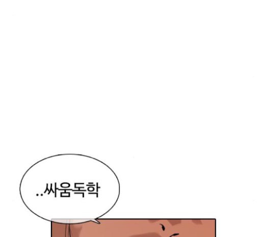 How to fight Ch.21 p288