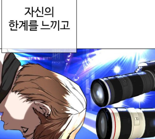 How to fight Ch.21 p29