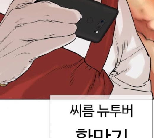 How to fight Ch.21 p294