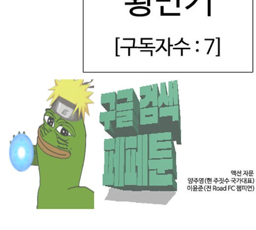 How to fight Ch.21 p295