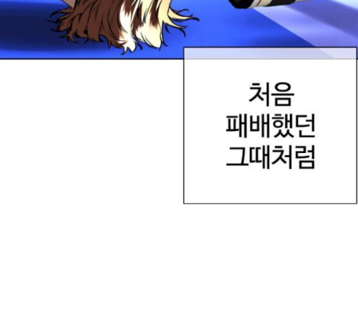How to fight Ch.21 p30