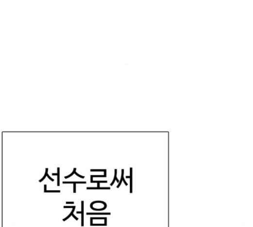 How to fight Ch.21 p31