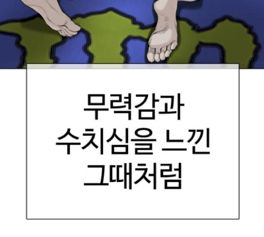 How to fight Ch.21 p34