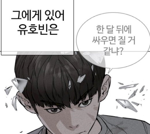 How to fight Ch.21 p4