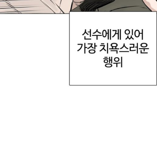How to fight Ch.21 p41