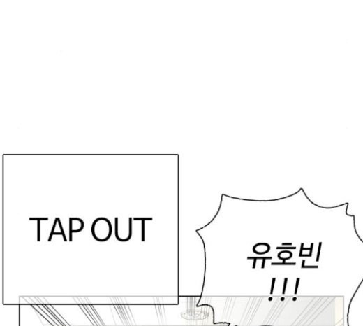 How to fight Ch.21 p42
