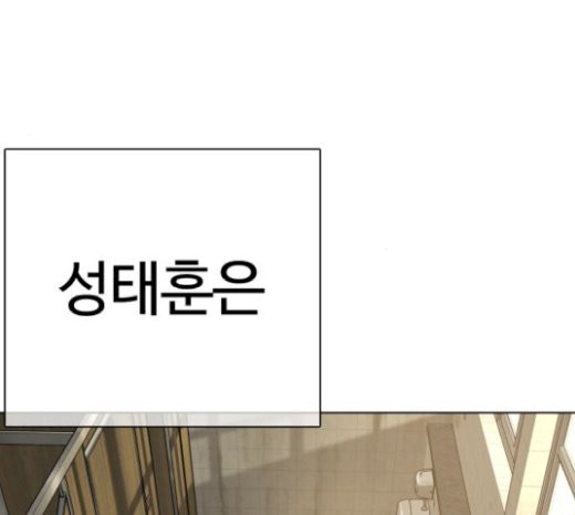 How to fight Ch.21 p45
