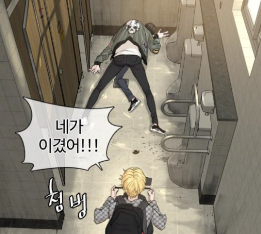 How to fight Ch.21 p46
