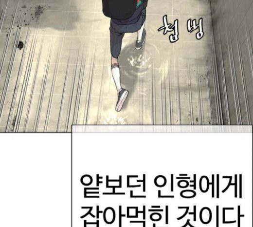 How to fight Ch.21 p47