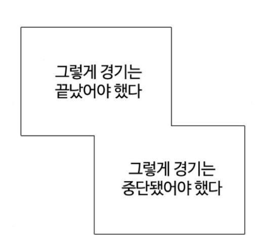 How to fight Ch.21 p49