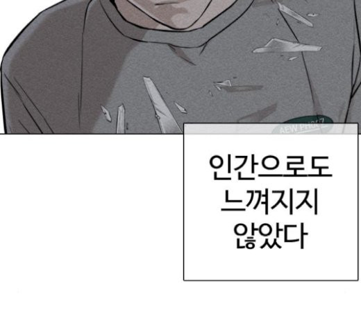 How to fight Ch.21 p5