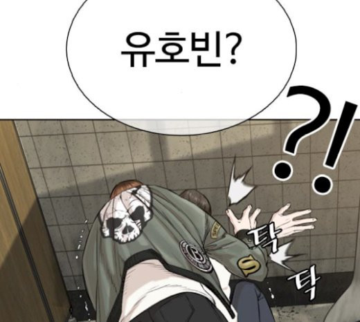 How to fight Ch.21 p51